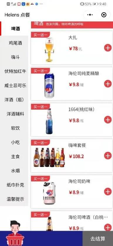 拼多多夜店店铺推荐,拼多多夜店装测评