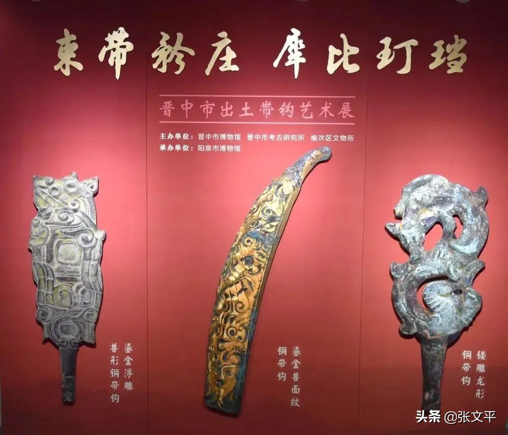 山西阳泉博物馆举办的“带钩”艺术展,恰好“押中”高考作文题