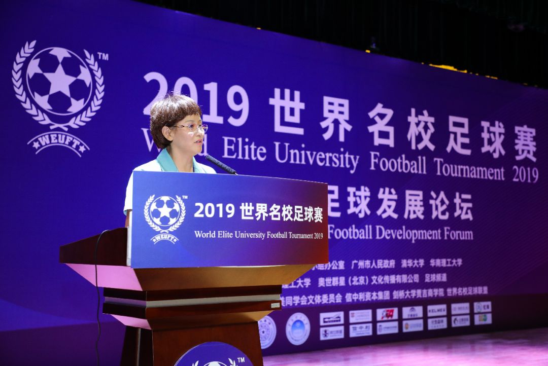 第一届华南校园足球发展国际论坛,国际校园足球论坛