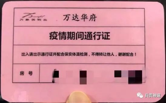 出入证查询进度,出入证查询记录