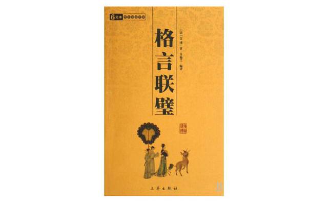 千古奇文联璧50句,千古奇文经典500句