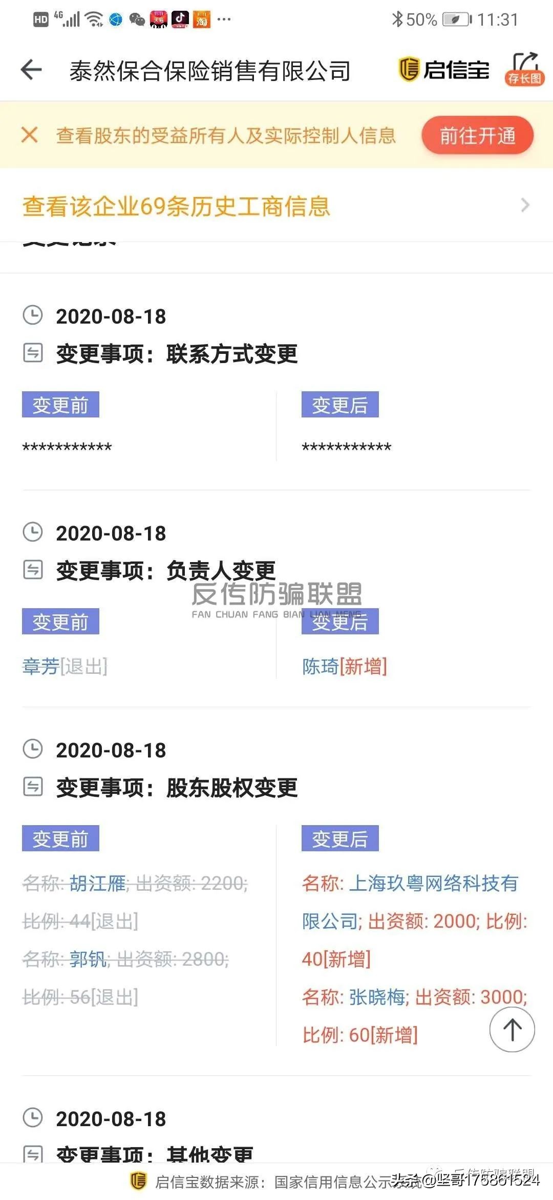 合发全球判决,合发全球期权股是骗人吗