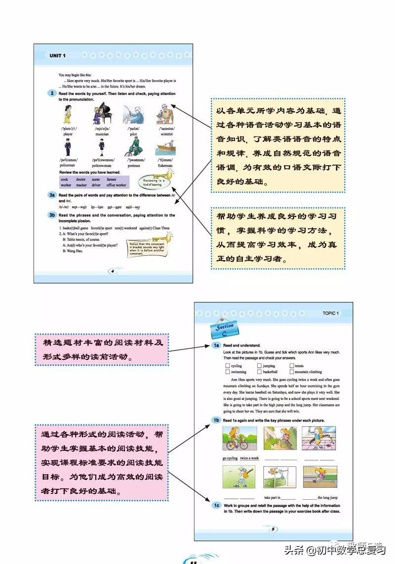 仁爱英语八年级下册预习,英语仁爱版八年级上册课本预习