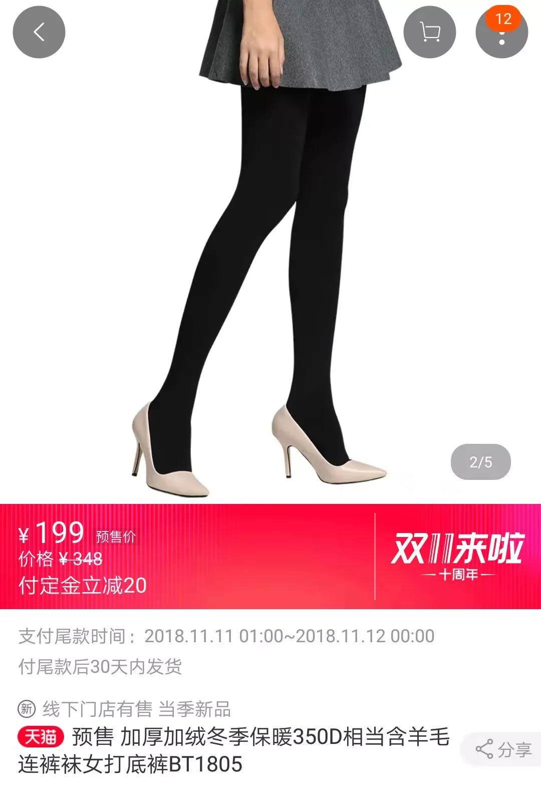 打底袜秋冬怎么选颜色,打底袜怎么挑