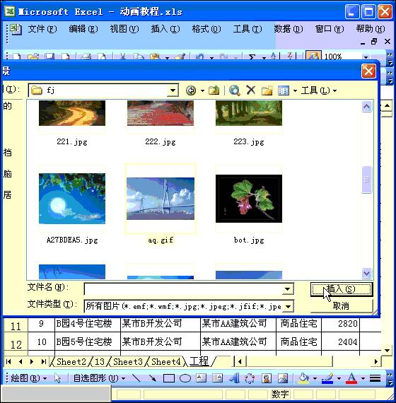 零基础学excel表格教程,60节课零基础excel从入门到精通