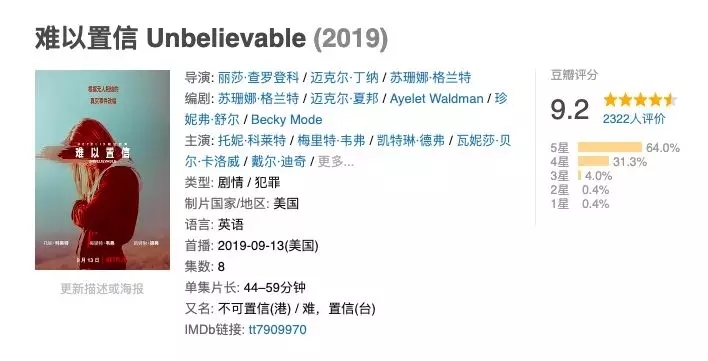 豆瓣高分罪案电视剧,豆瓣高分的罪案电视剧