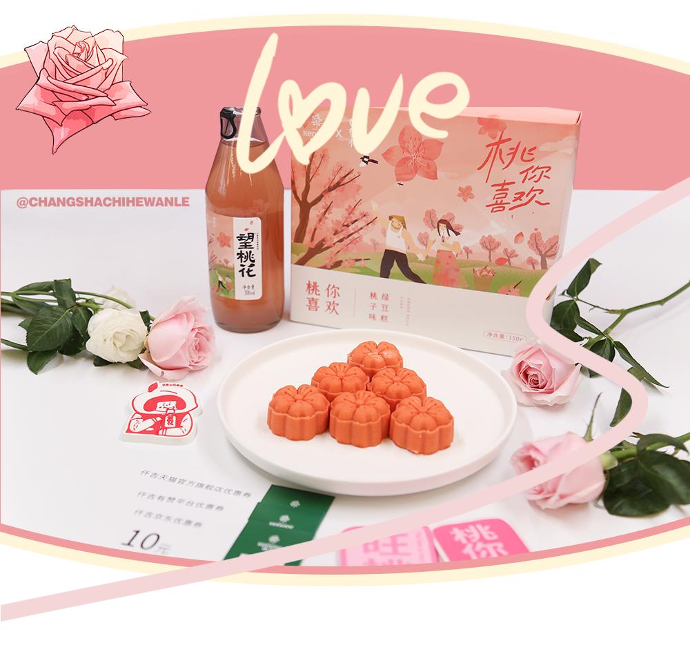 仟吉七夕限定桃子,七夕限定你喜欢哪款