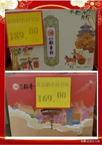 快来!有这个证件的顺义人可免费领礼品