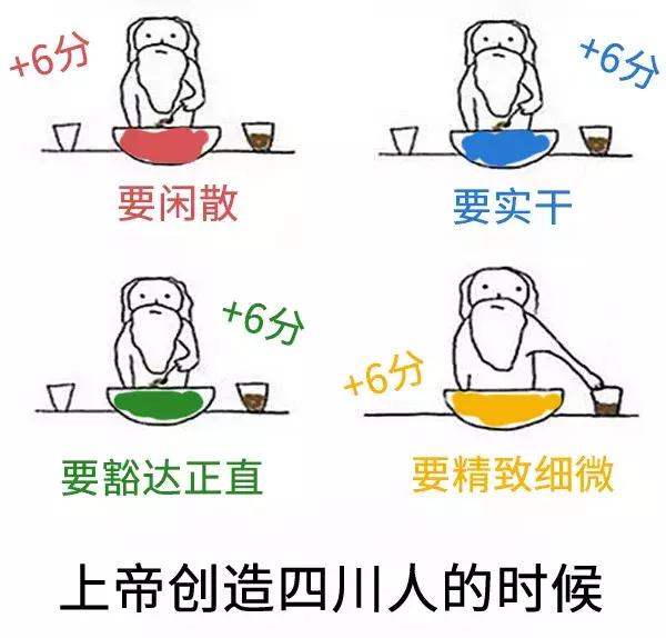 承认吧,全世界都爱说四川话