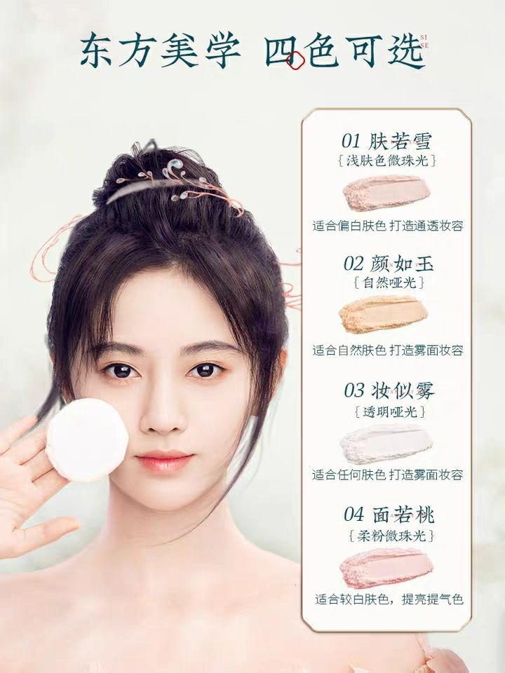 定妆散粉哪一款好用又实惠,定妆散粉的选法