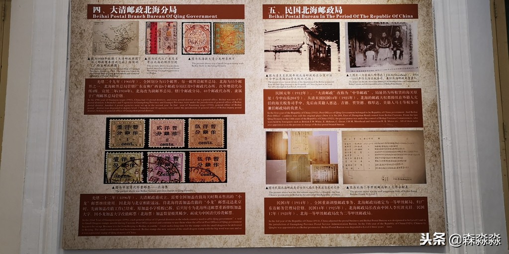 EMAIL时代，走进北海邮电，才想起书信传递的岁月