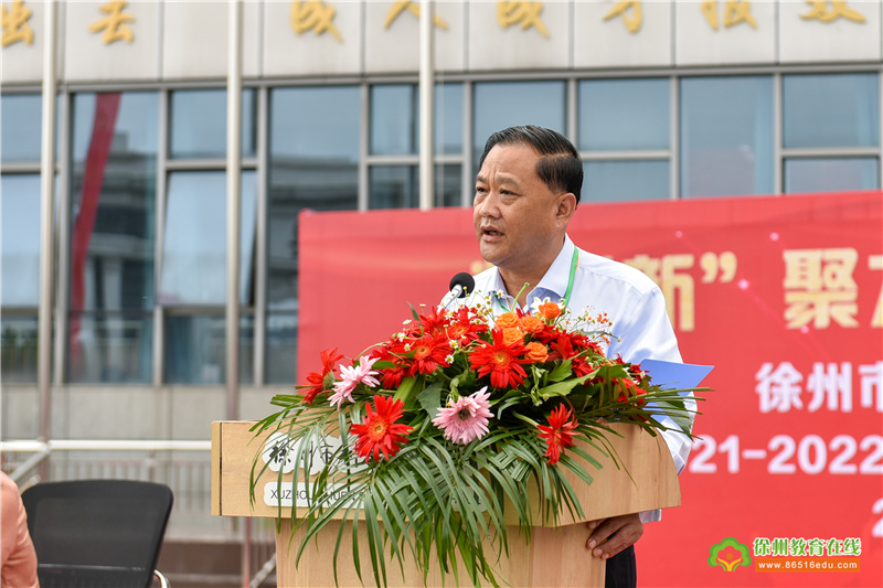 徐州市树恩高级中学2021—2022学年第一学期开学典礼