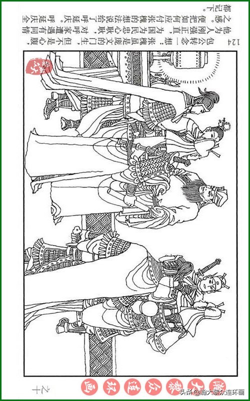 瀚大黎众连环画天津版水浒全传,瀚大黎众连环画罗家将演义