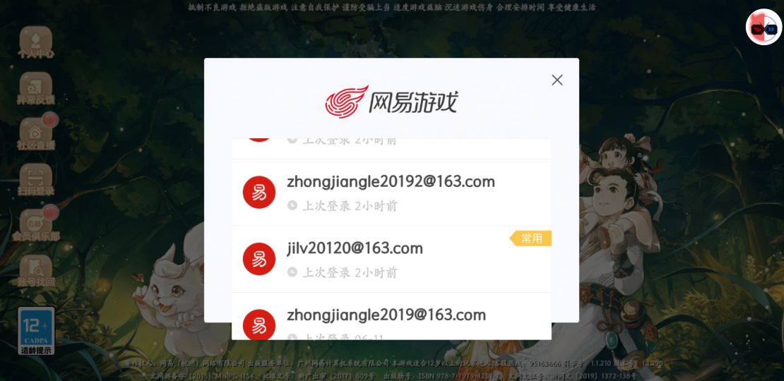 大话西游2多开用什么软件,大话西游手游多开方法苹果手机