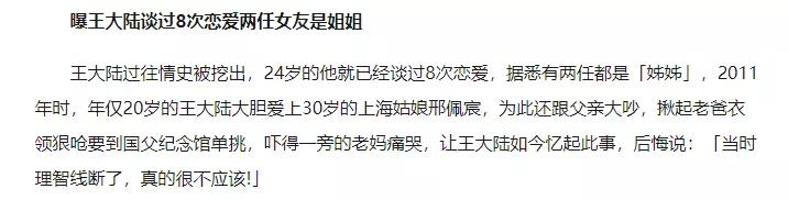 比起老男人,她果然还是更爱富二代啊