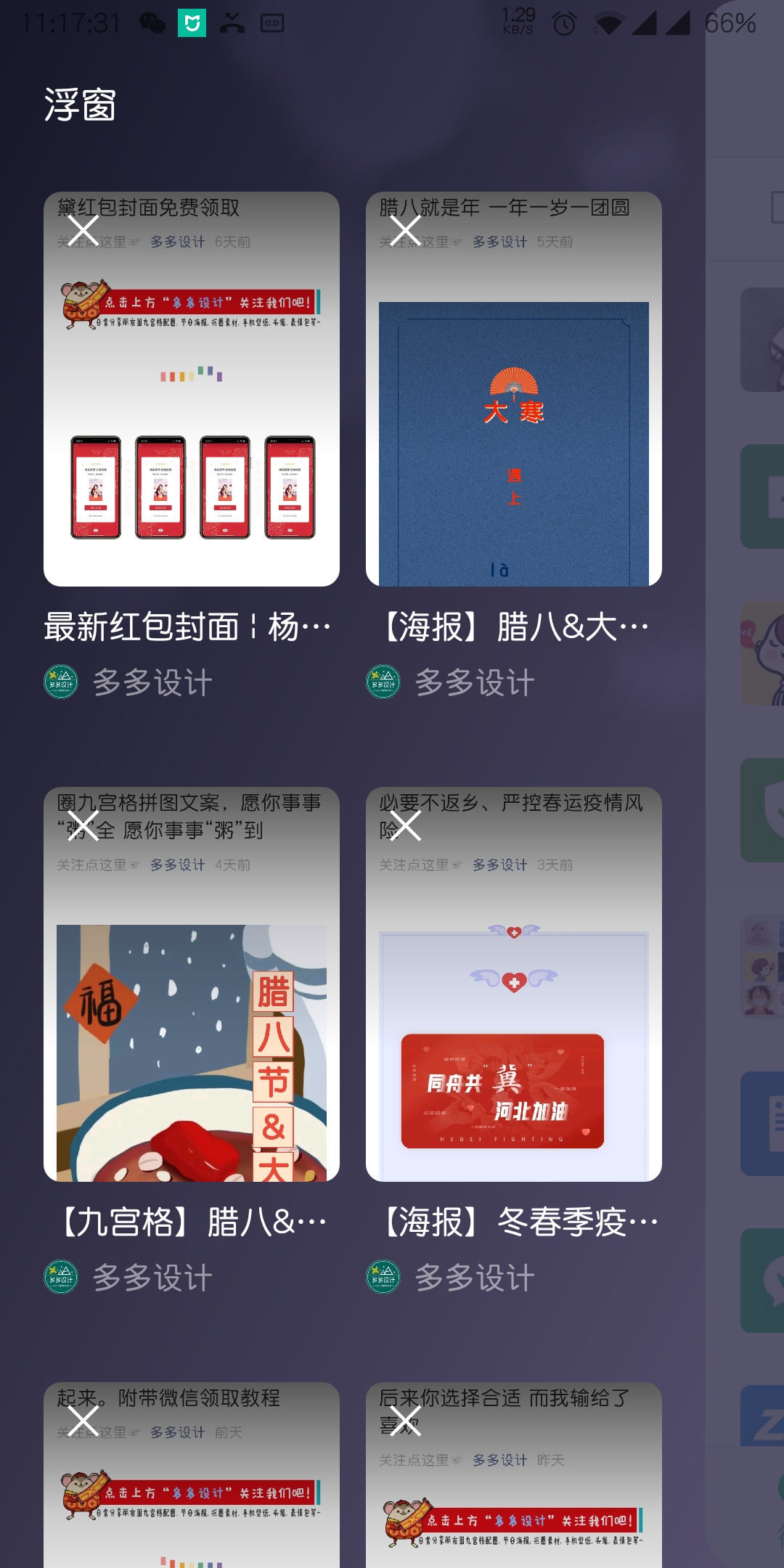 微信ios版迎来8.0.17正式版更新,ios微信更新8.0.20最新版本功能