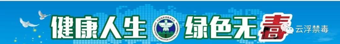 纪念虎门销烟180周年禁毒宣传,虎门销烟118周年禁毒宣传