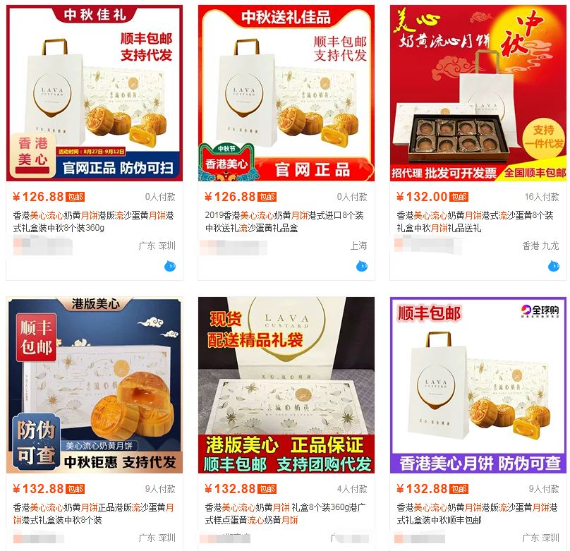 大批假月饼被曝光！广东人爱买的“美心”“荣华”“广州酒家”都中招