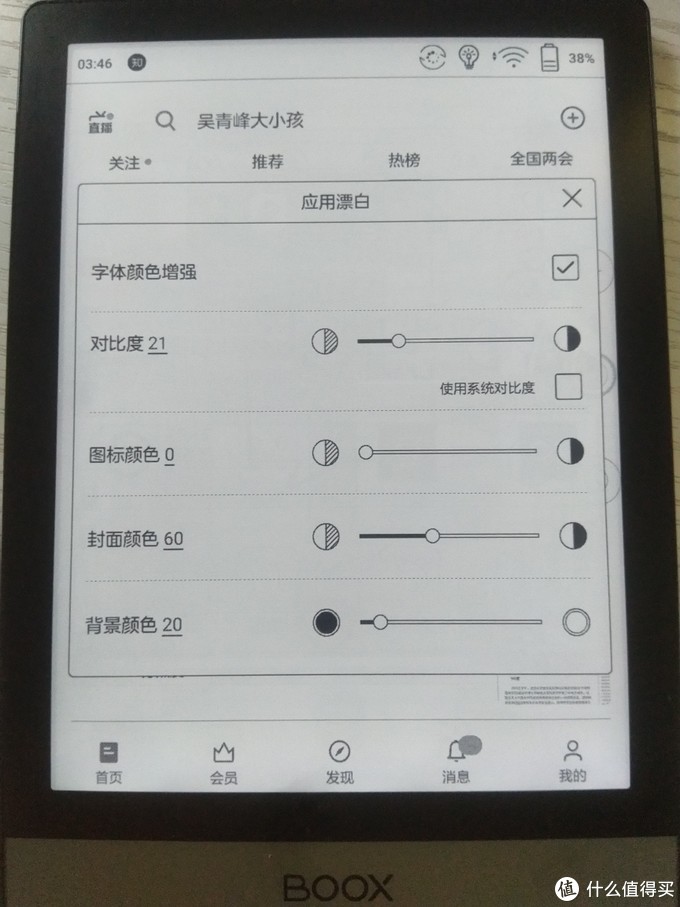 文石booxpoke36寸评测,文石booxtab13墨水屏阅读器