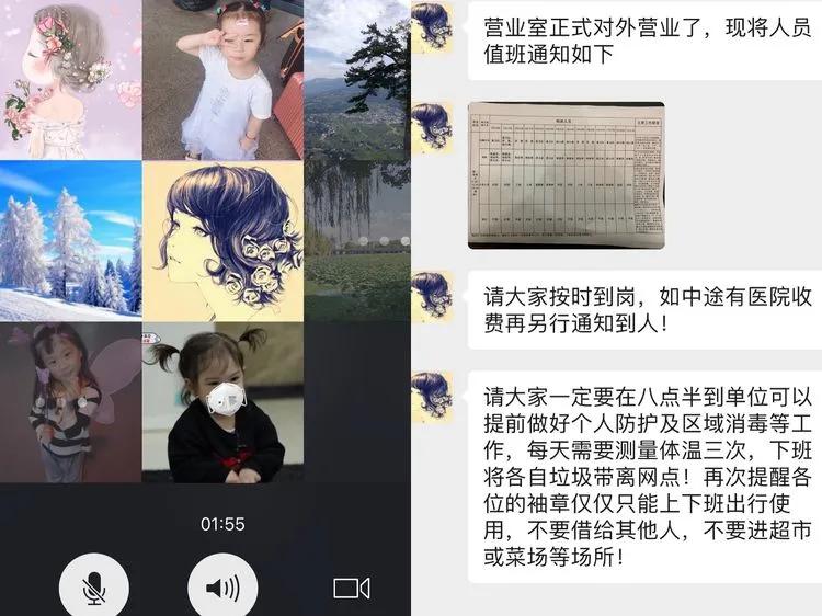 农行支行召开复工后第一次行务会,农行复工的最新通告