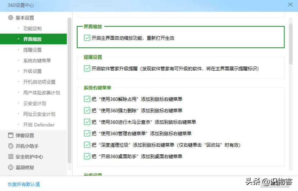 360安全卫士极速版关闭广告弹窗,怎样关闭360安全卫士极速版