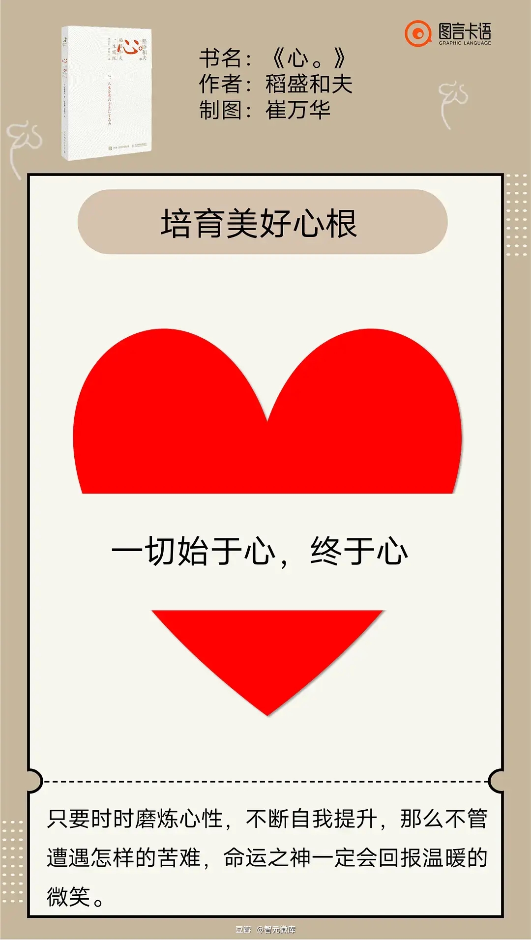 稻盛和夫为什么会接受日航重建,稻盛和夫是怎样经营日航