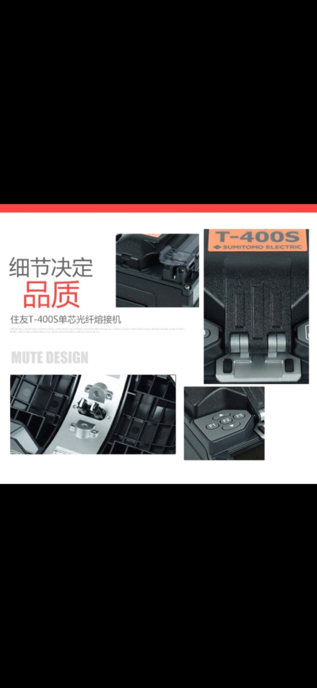 日本住友type-39光纤熔接机,日本住友熔纤机t400s