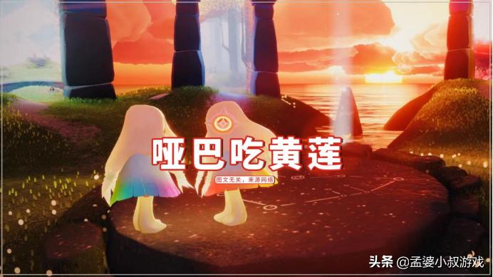 光遇购买蓝斗,光遇卖198的物品