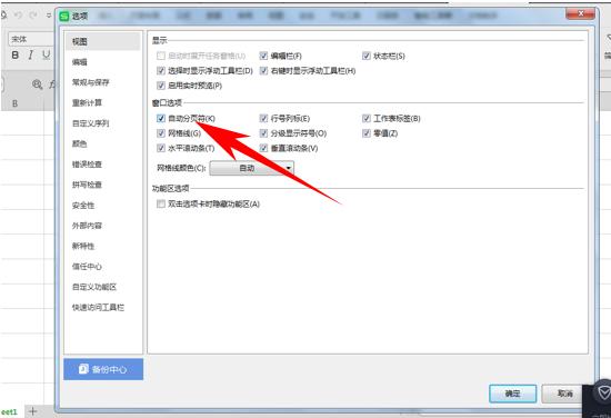 wps表格100个常用技巧,wps表格多个表格快速切换技巧