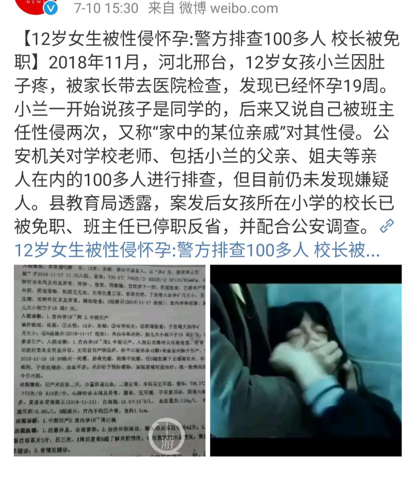 我十二岁，怀孕了！性教育可以迟到，但是绝不能缺失