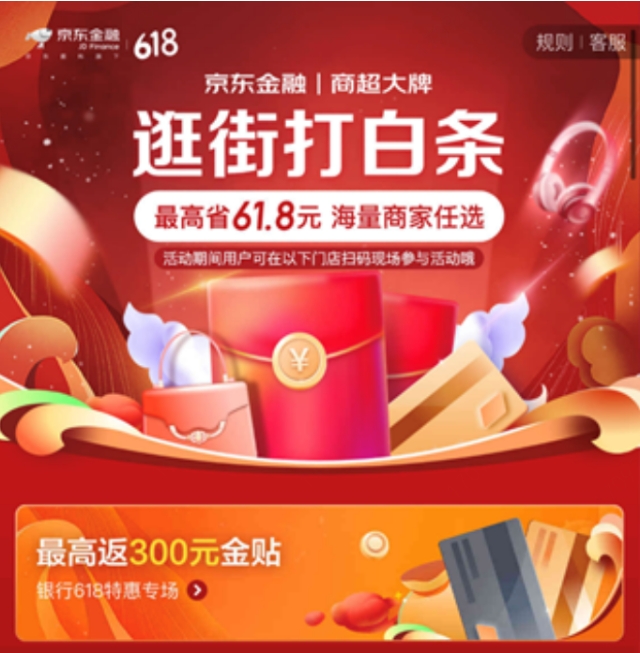 京东金融24期分期免息是网贷吗,京东金融的分期免息