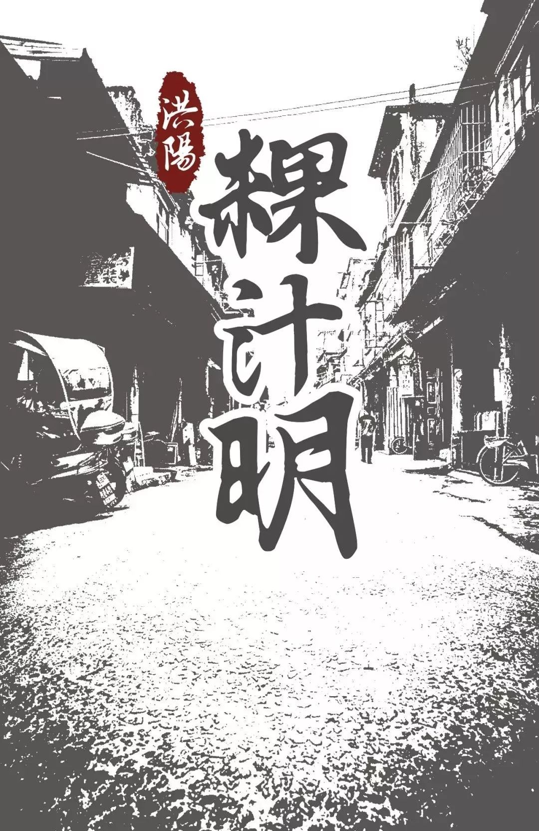 揭阳普宁过年,普宁春节吃什么