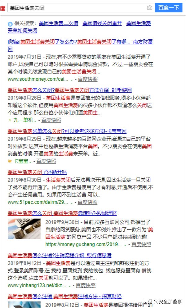 美团生活费不让用打客服有用吗,开通美团生活费后能关闭吗