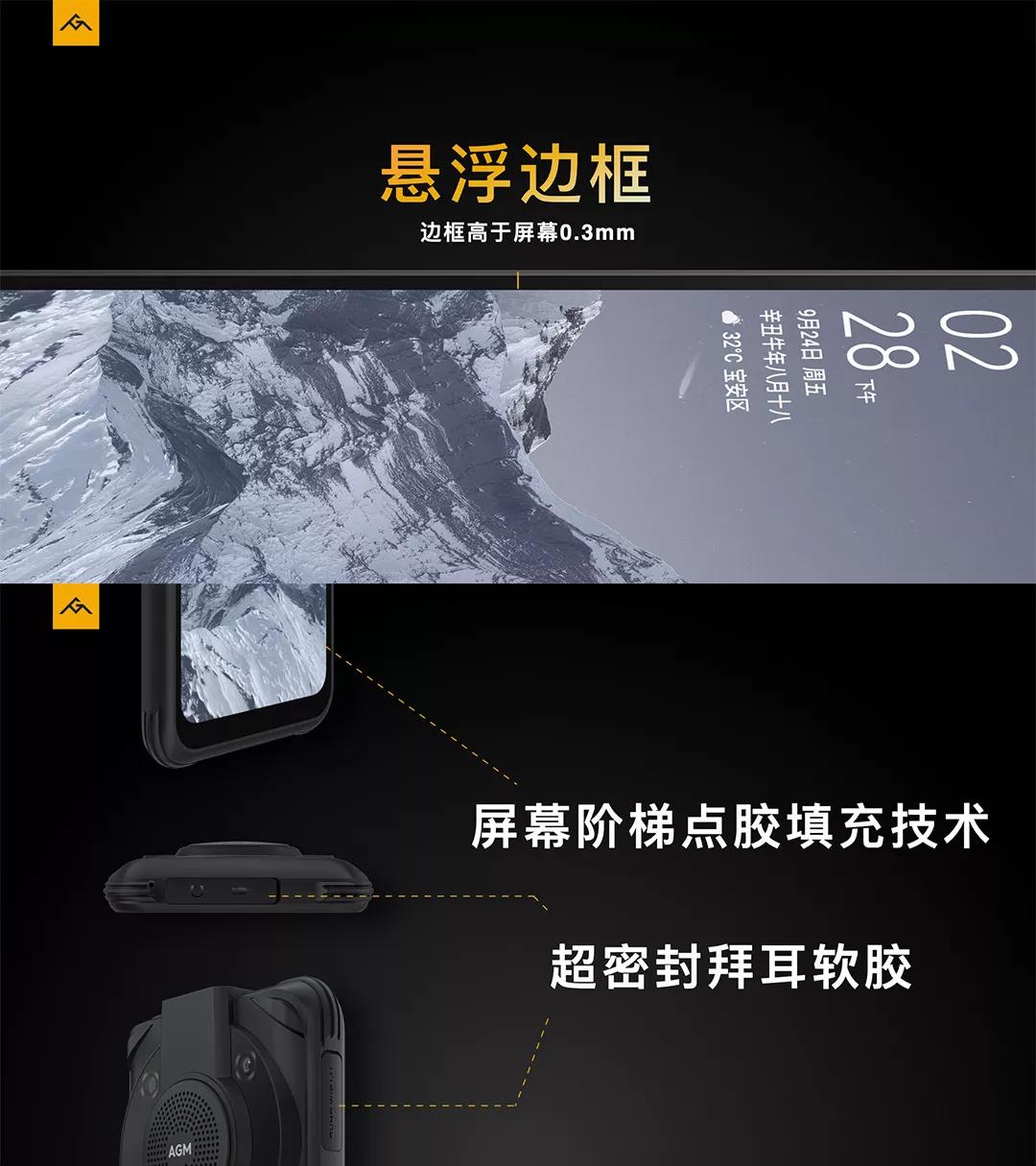 最新款的agm手机,agm硬核手机