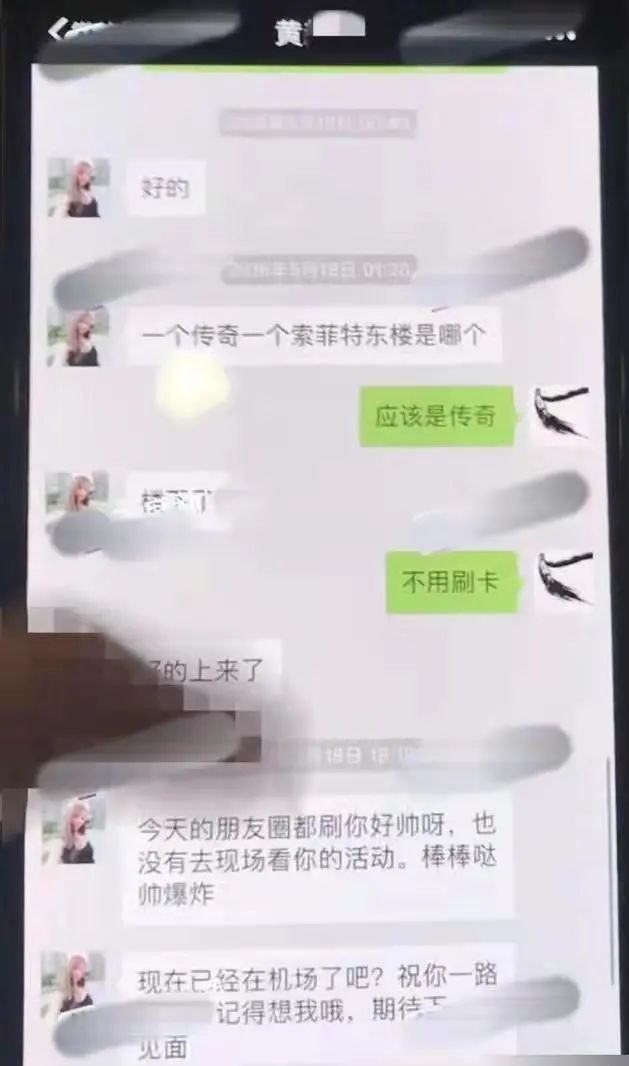 杨烁小包总露腹肌视频,小包总杨烁绯闻