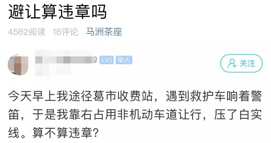 靖江市礼让行人罚款,避让救护车违章导致车辆逾期