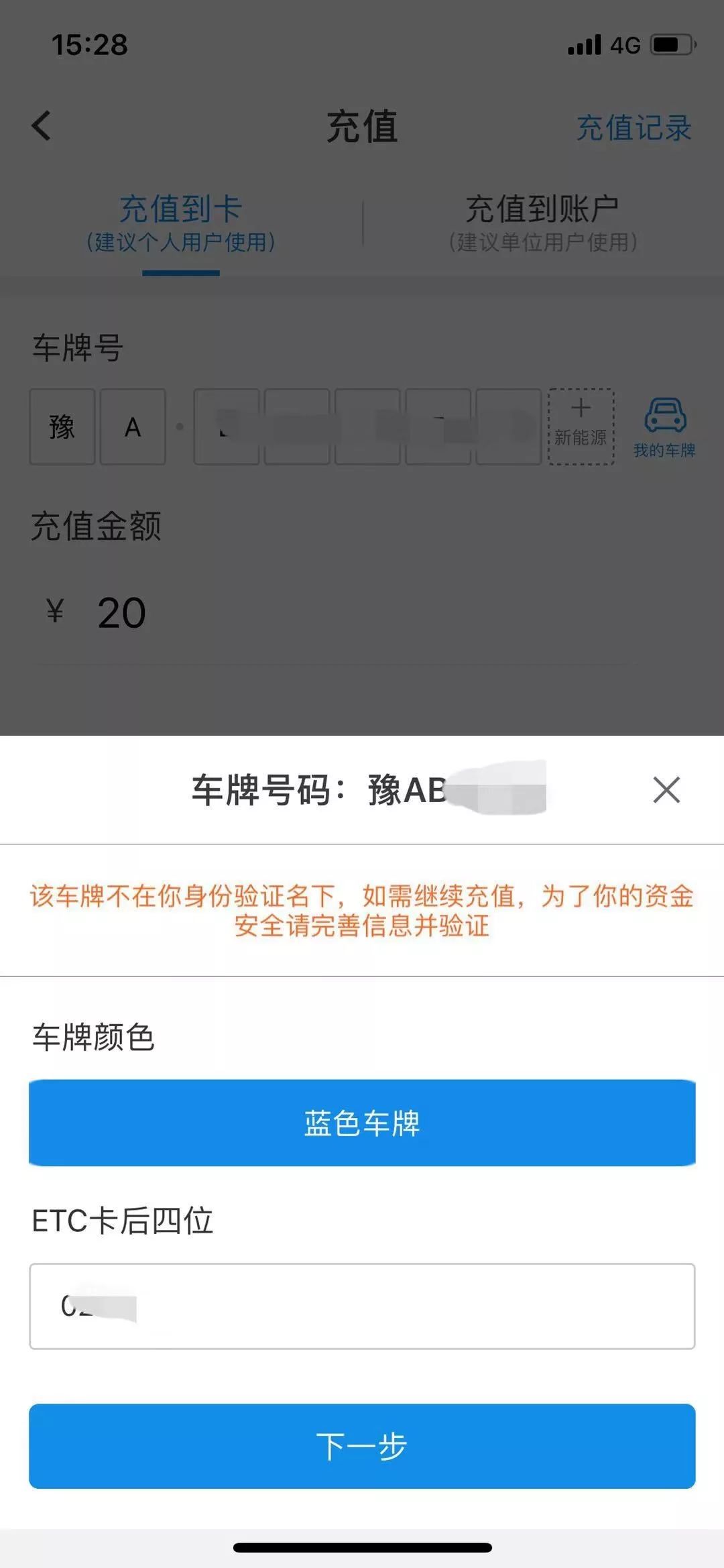 手机圈存ECT，一分钟搞定！快来看看操作方法！