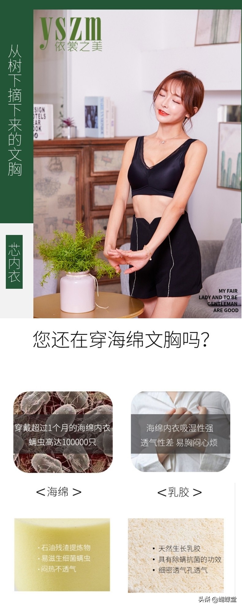 依裳之美｜天然乳胶内衣，消费者复购率达到98%，这是为什么呢？