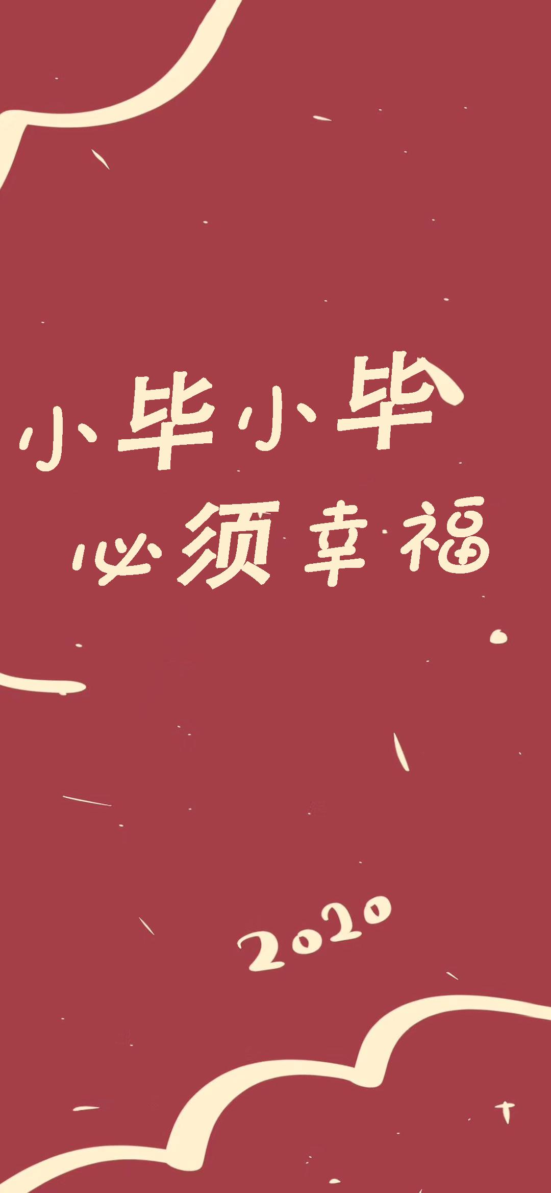 姓氏壁纸小王斗志昂扬,小王小王不慌不忙壁纸