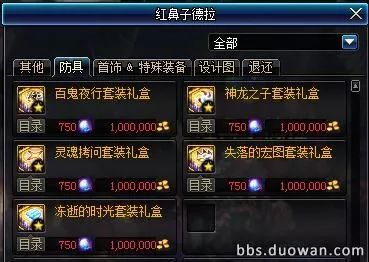 dnf95级版本毕业快捷路线,dnf攻略90版本末期的两个毕业技巧