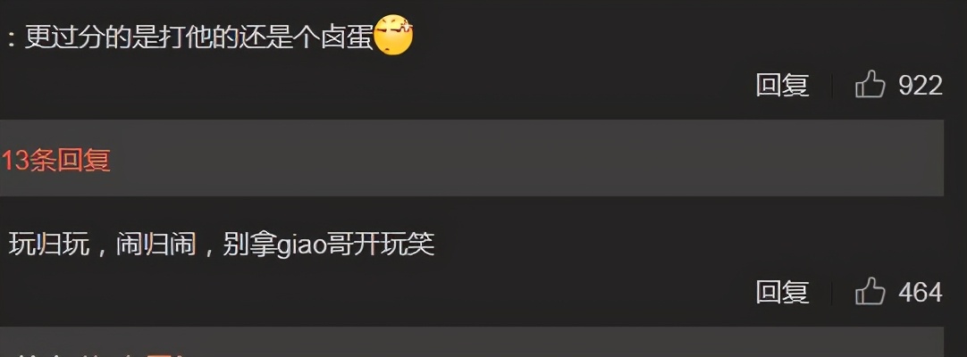 网红Giao哥酒吧演出被人追打，抱头鼠窜