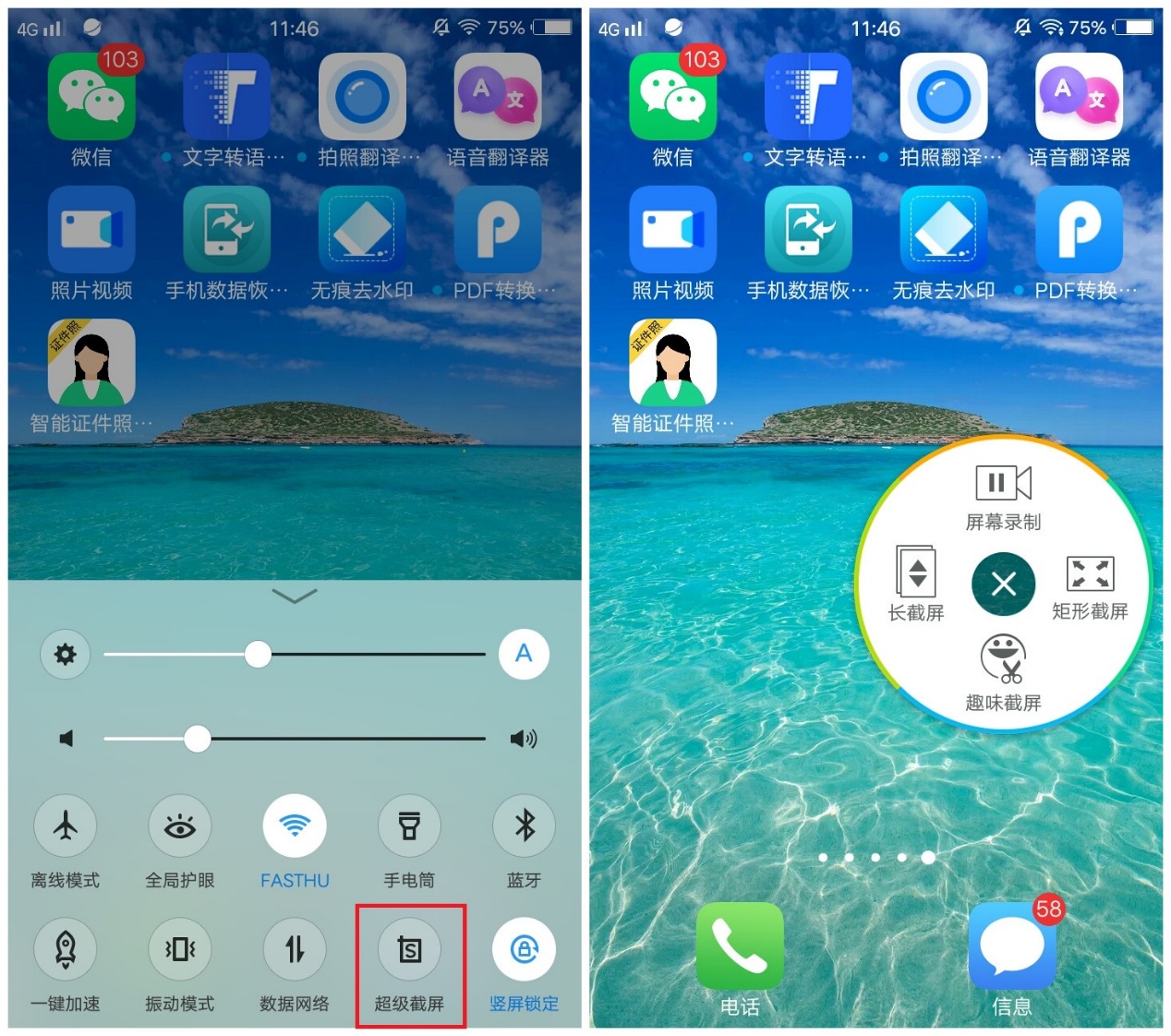 手机如何快速录屏,教你三种手机录屏方法