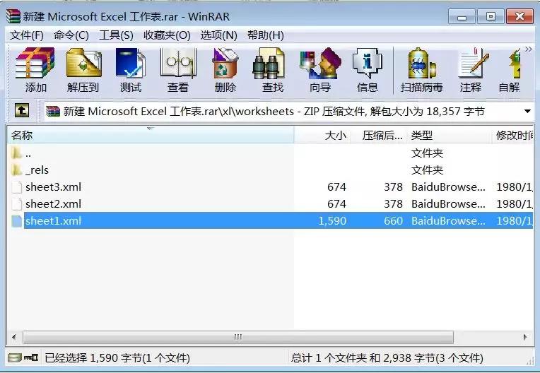 excel表格密码忘记了怎么找回密码,有密码的excel怎么去掉密码