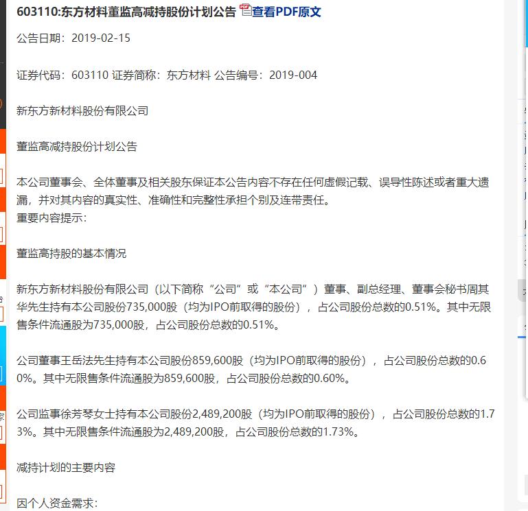 oled柔性电子龙头股,oled龙头股