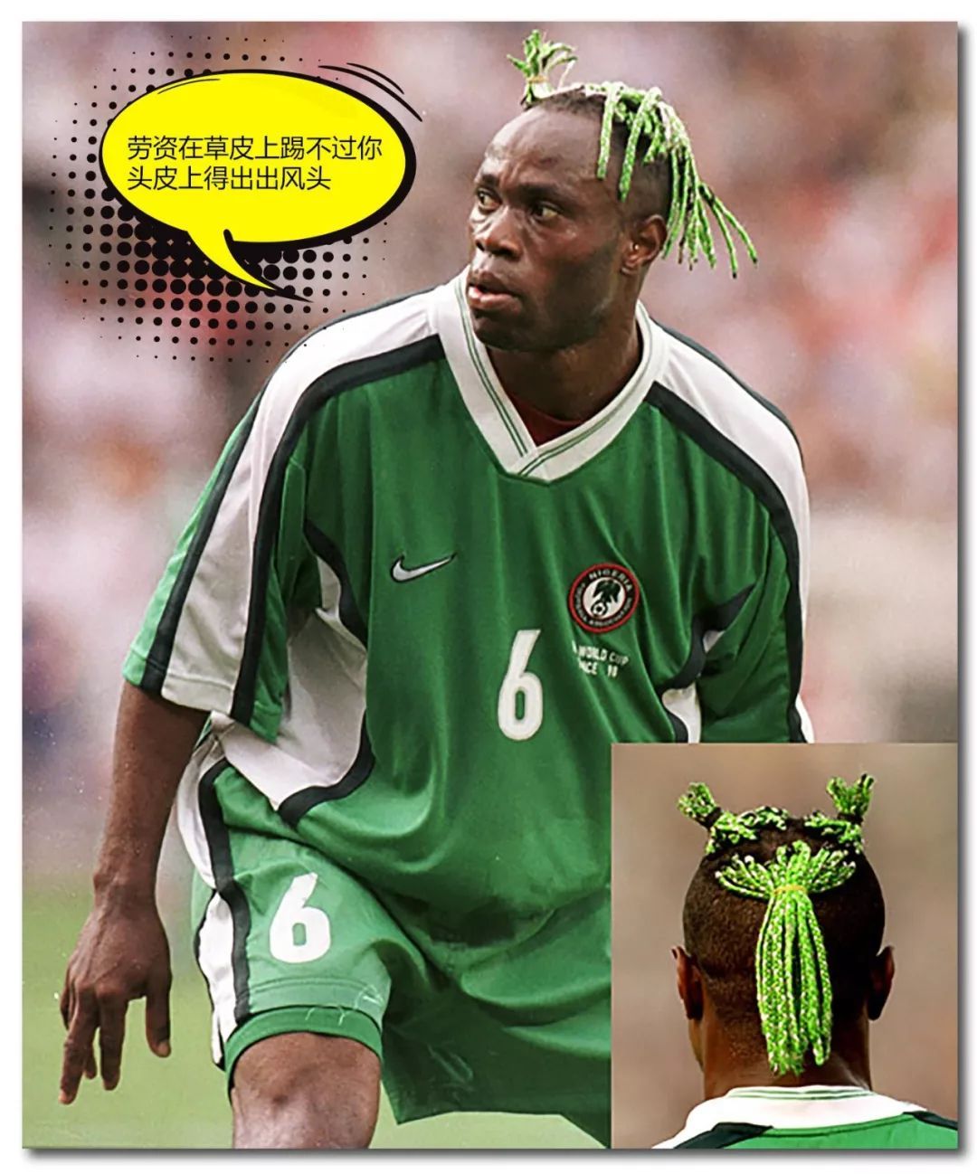 足球球员最奇葩的发型,足坛最令人闻风丧胆的发型