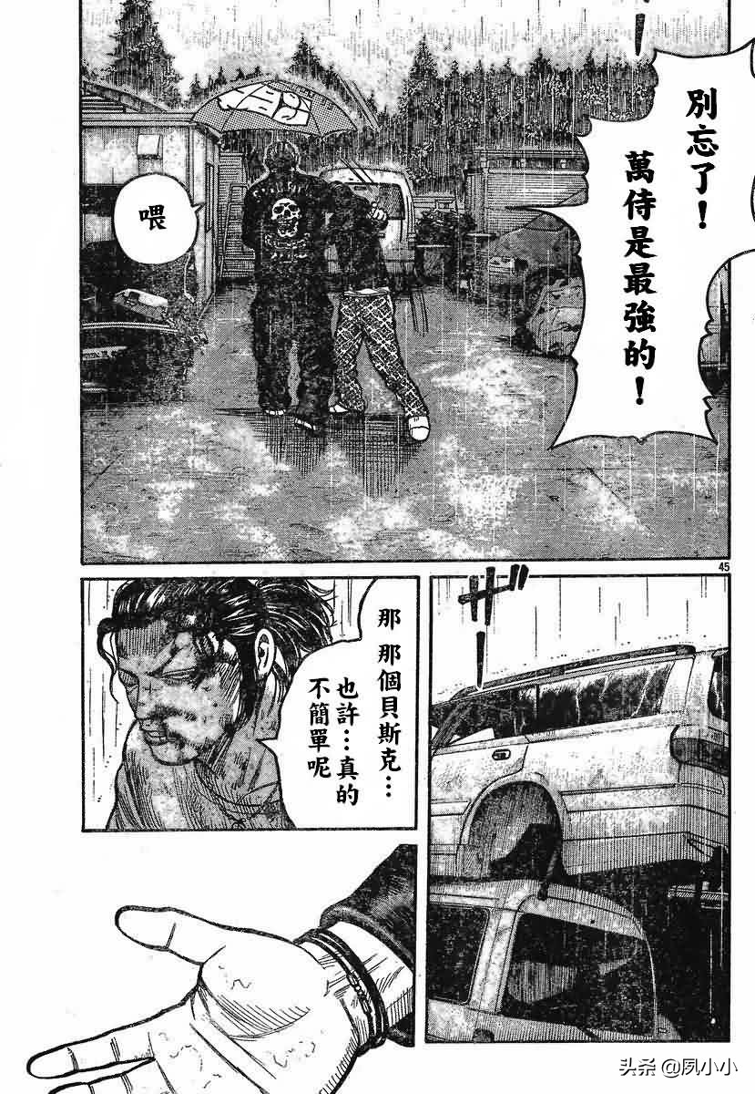 热血高校3最后集结,热血高校3第12话