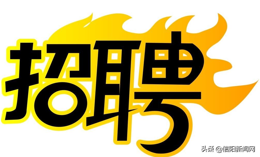 信阳事业单位招聘2023有编制吗,信阳市直招聘590人有编制吗