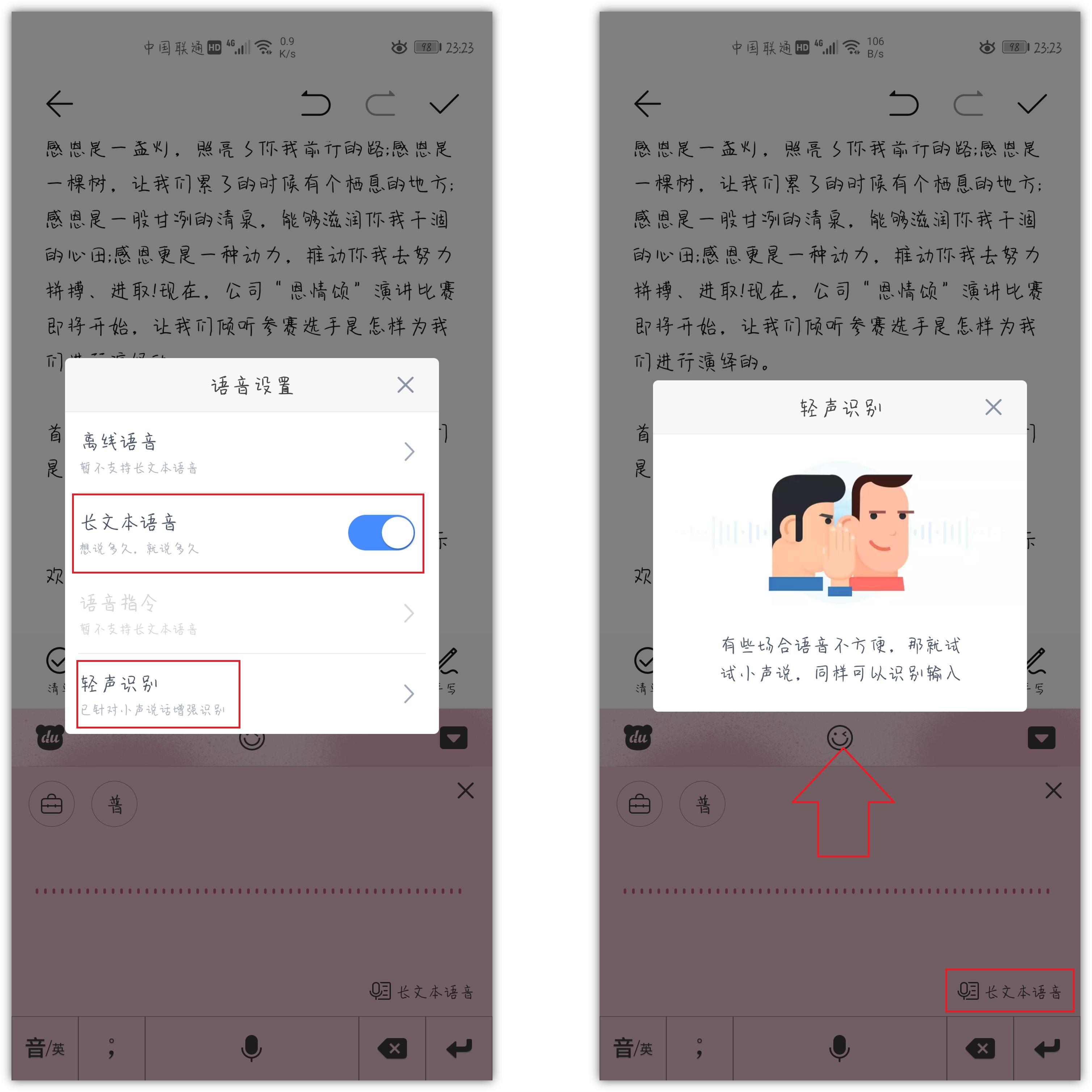 华为手机输入法使用技巧,华为手机超好用的键盘输入法