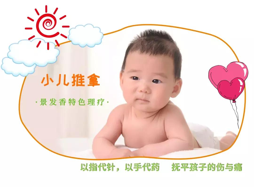 御宝康小儿推拿店,推拿按摩店开业大吉