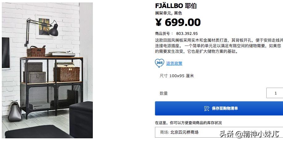 今年最流行的宜家家居,宜家家居最值得买的8款